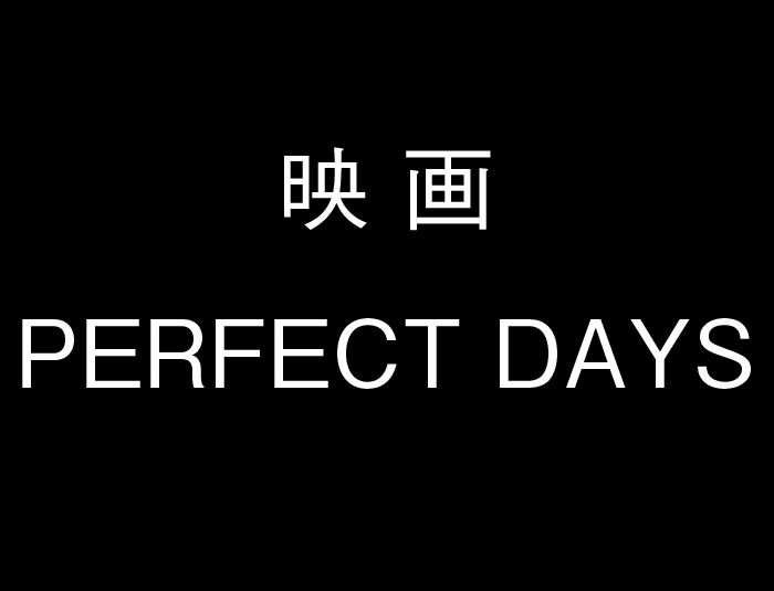 f PERFECT DAYS